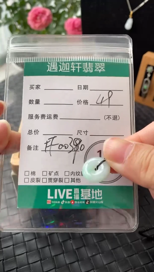 吊坠(不含链)未镶嵌翡翠FF00390