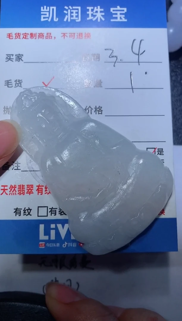 【闪购商品】定制翡翠未镶嵌2312158123123