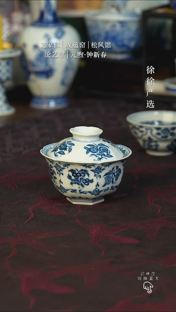 元煦和晓十果盖碗