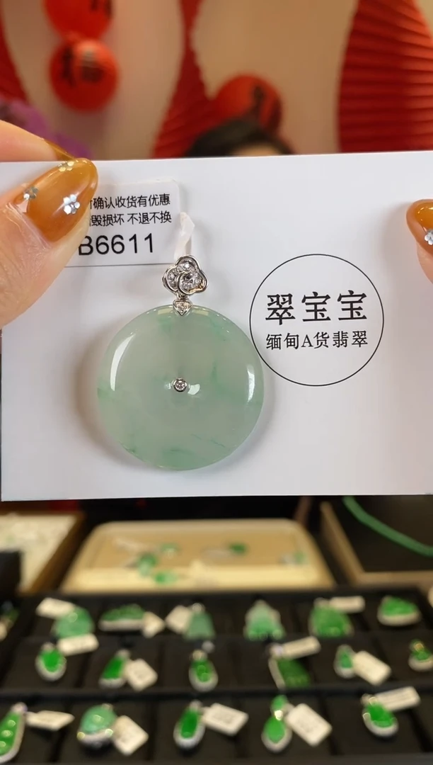 【闪购商品】翡翠颈饰18K金镶嵌B6611 平安扣 含运营费