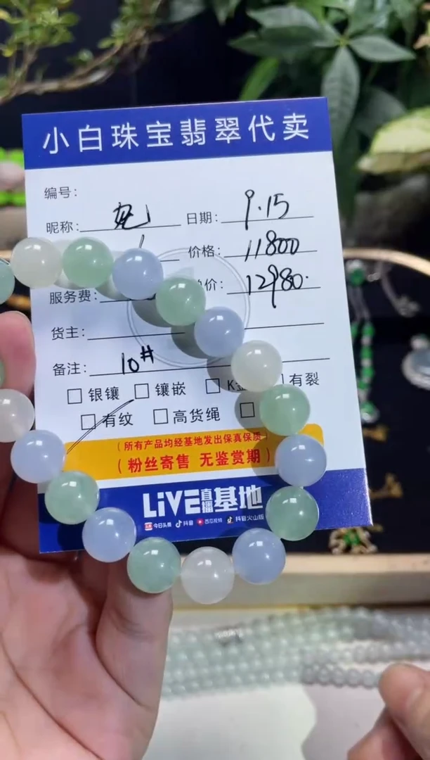 未镶嵌手串翡翠妃*手串