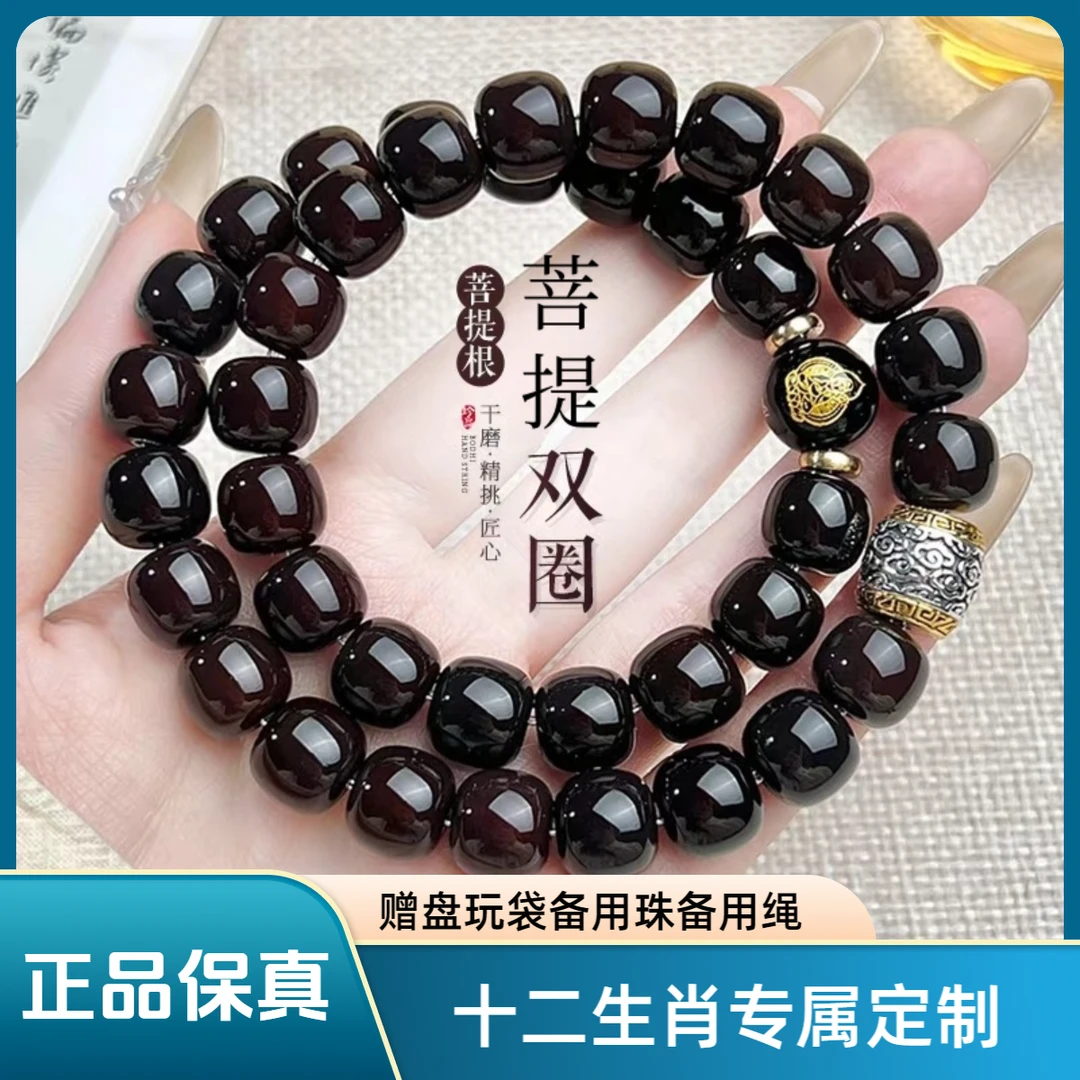 【十二生肖】菩提手串双圈溏心黑金老料生肖守护赠大号盘玩袋PT020