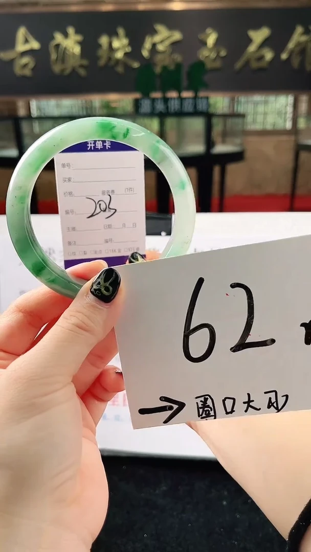 未镶嵌手镯石英质玉（非洲翠）微瑕，一经发货，运费不退介意勿拍