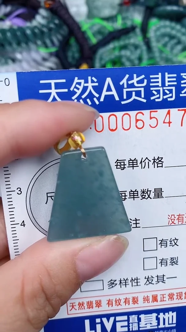 颈饰未镶嵌翡翠...0006547