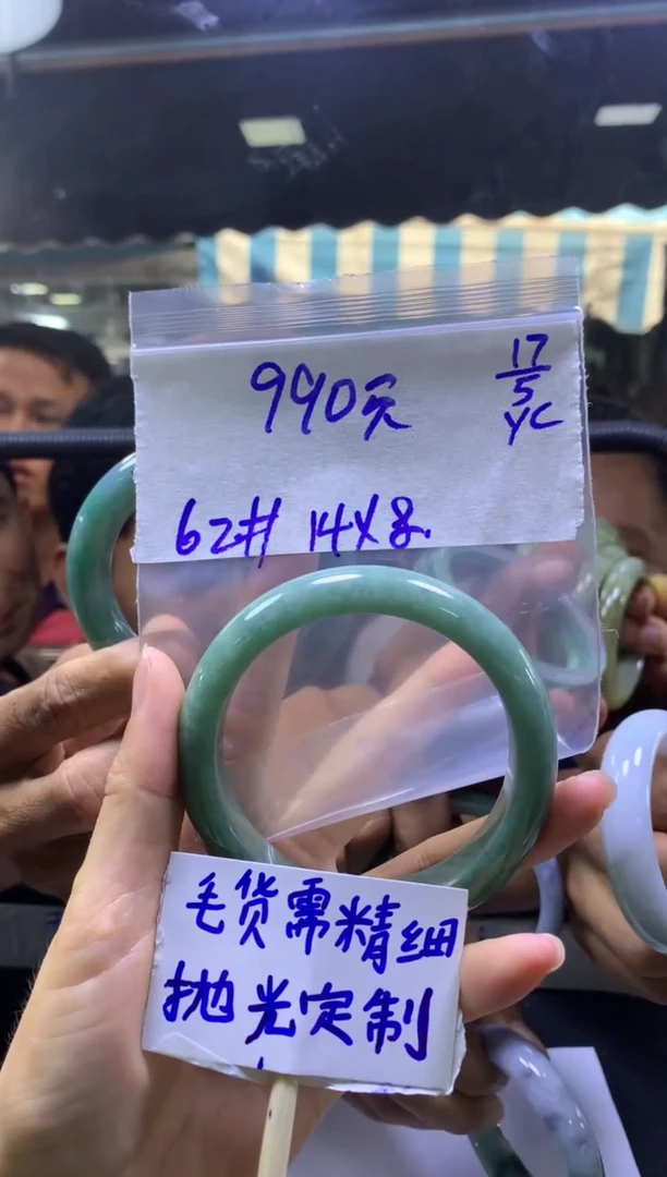 定制翡翠未镶嵌全29#990元多样性拍一发一毛货抛光
