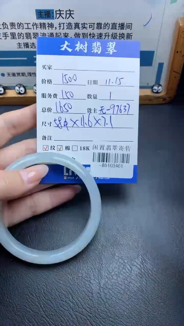 未镶嵌手镯翡翠多人-85103461