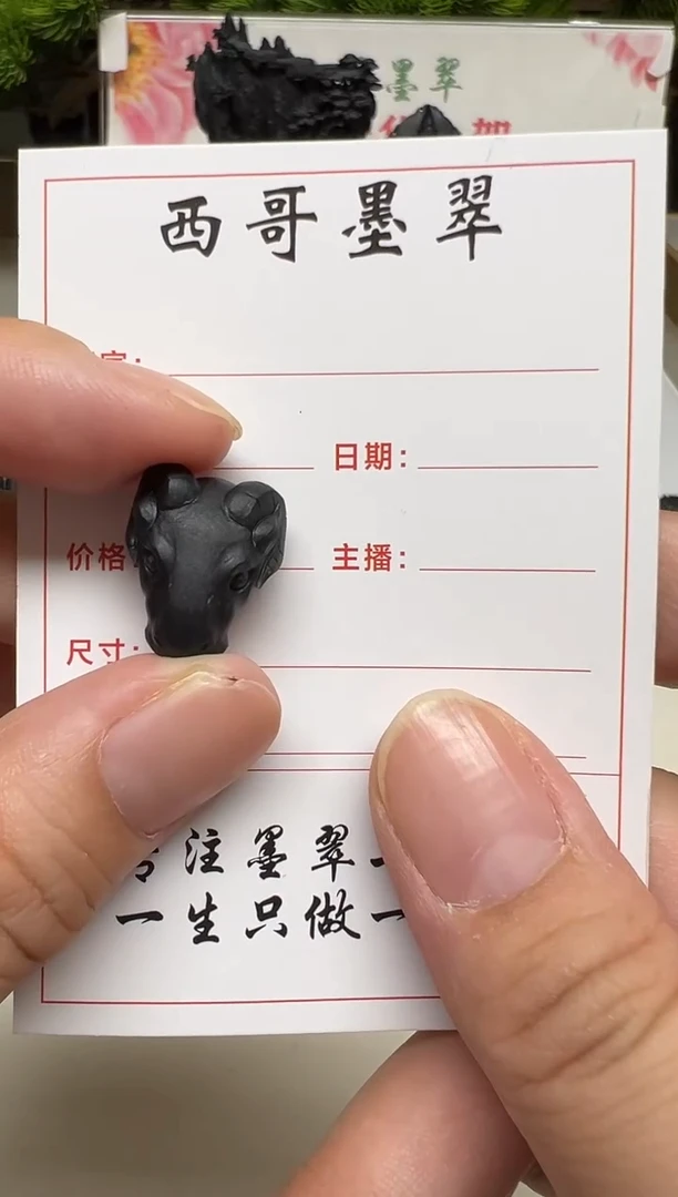 未镶嵌定制翡翠羊头