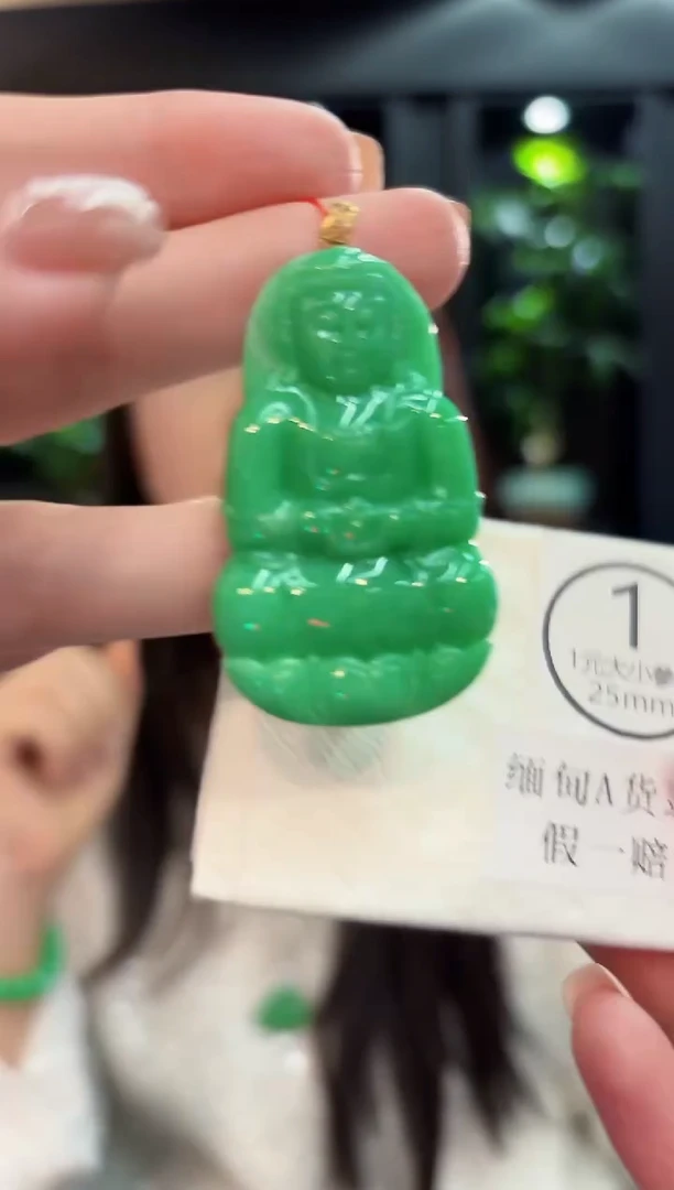 吊坠(不含链)18K金镶嵌翡翠 缅甸A货/支持复检/一件