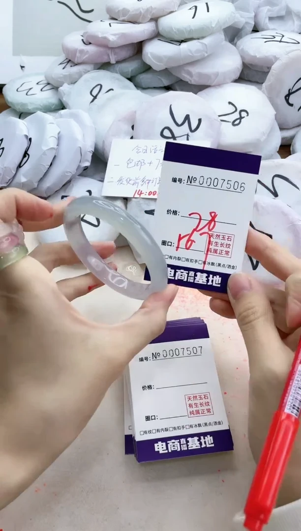 【闪购商品】玛瑙/玉髓手镯未镶嵌7505