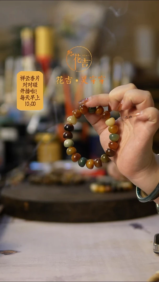 线香花吉手作香 碗珠