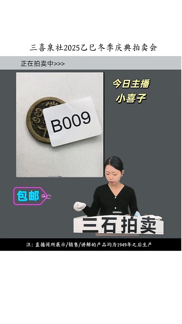 铜安**玩直播间所拍即所得