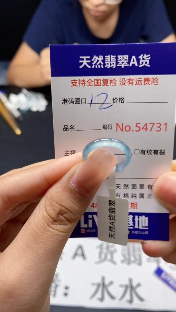 未镶嵌戒指翡翠天然A货翡翠4731