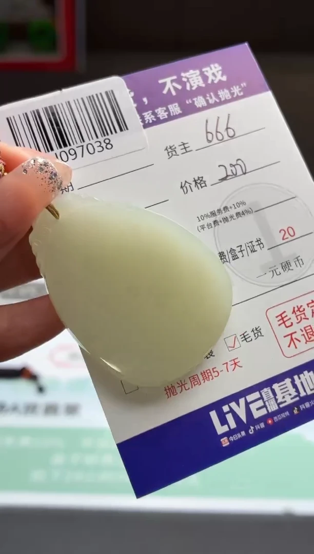 和田玉未镶嵌颈饰BJ097038多样性发一