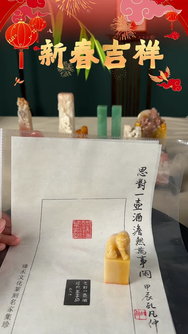 【闪购商品】拓片用纸其他思对一壶酒