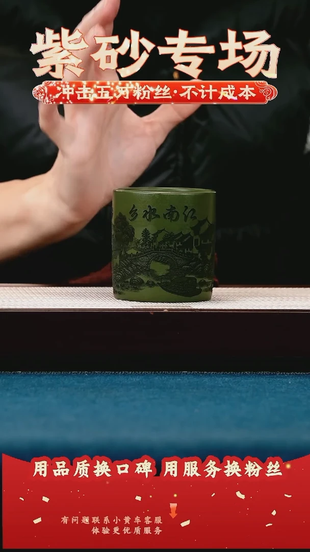 茶壶紫砂绿泥 主人杯 江南水乡