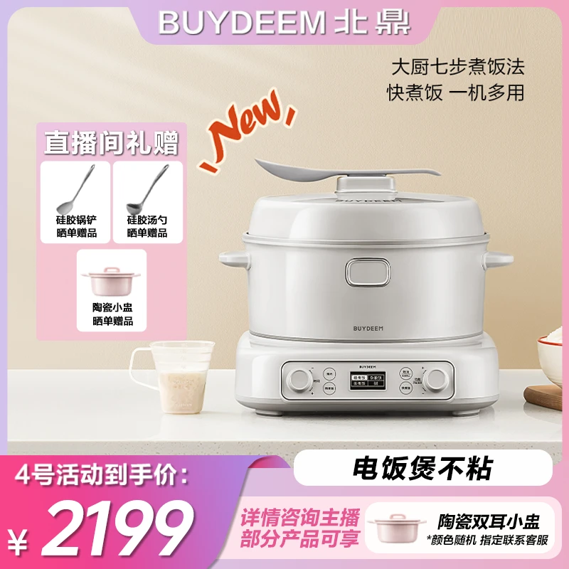 北鼎电饭煲家用IH多功能大容量煮饭锅加热智能预约煮粥分体电饭锅
