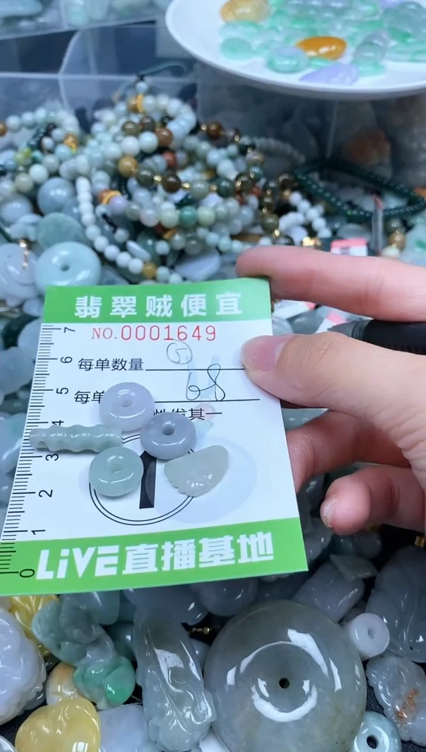 翡翠未镶嵌颈饰Z闪购0001649