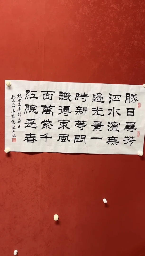 书法陈老师  110*50