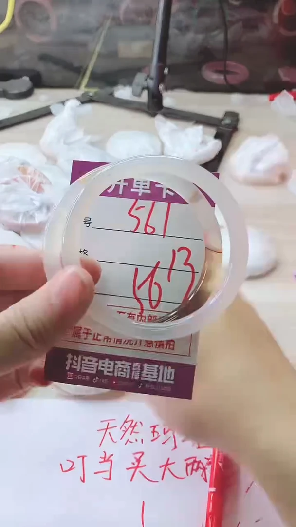 手镯玛瑙/玉髓未镶嵌561