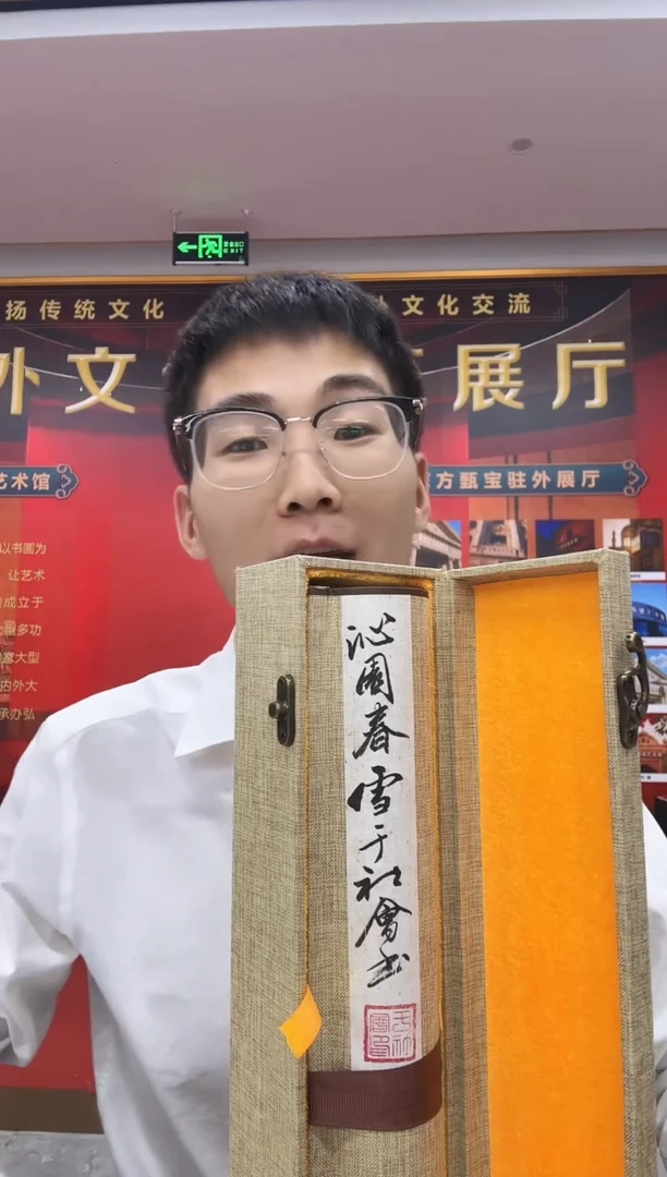 国画东方甄宝—馆长福利精品长卷