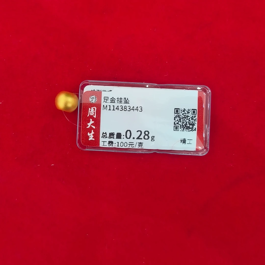 Chow Tai Seng/周大生足金古法珠0.28卡6