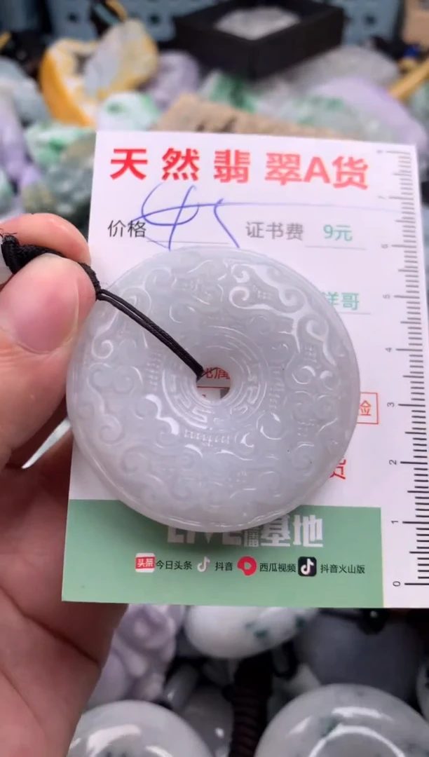 翡翠未镶嵌吊坠(不含链)1