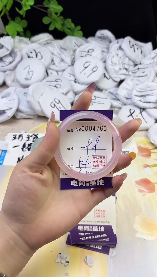 玛瑙/玉髓手镯未镶嵌4760