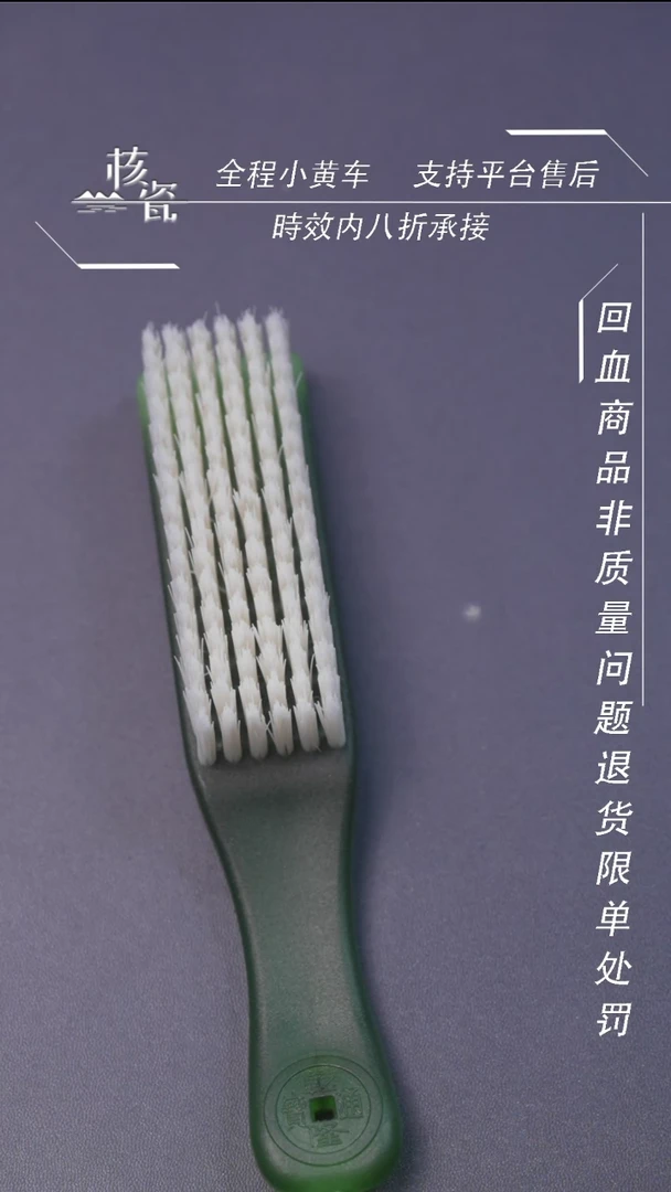 【闪购商品】文玩核桃把件2硬刷子