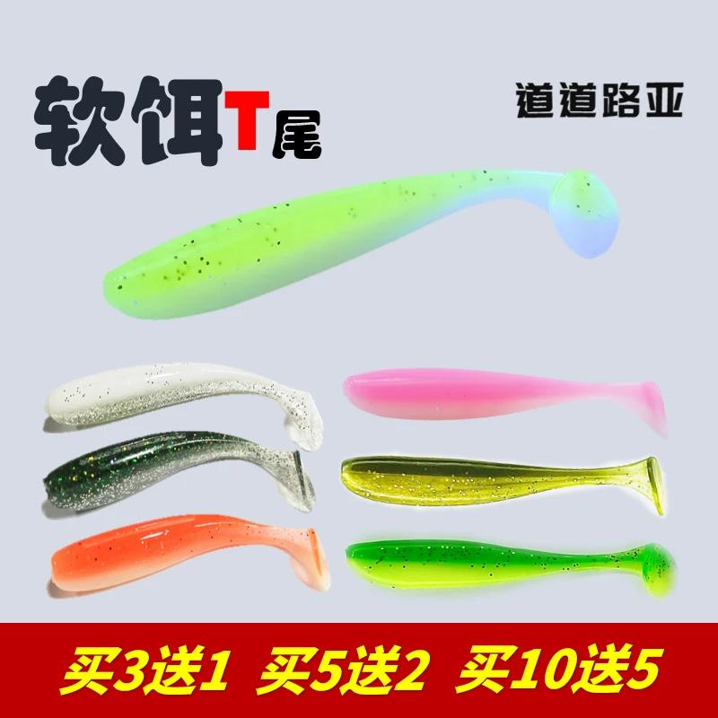 道道路亚神饵T尾鱼翠绿白腹高品质灵动柔软弹性盐加腥鳜鱼翘嘴