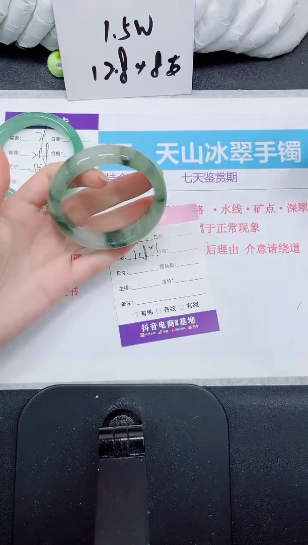 石英质玉手镯未镶嵌80