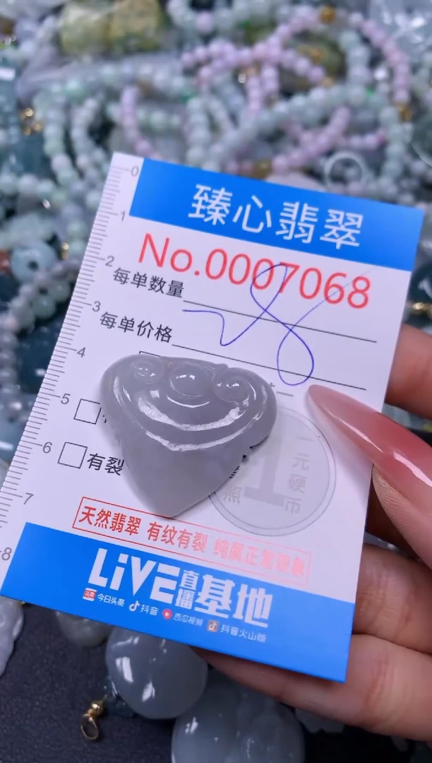 【闪购商品】翡翠颈饰未镶嵌含绳0007068