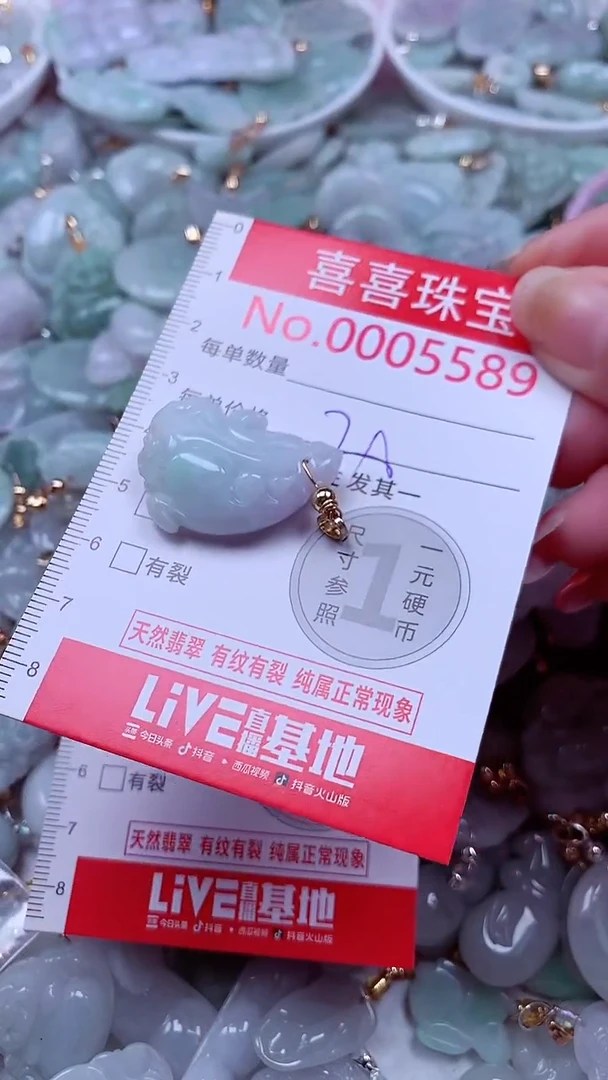 吊坠(不含链)未镶嵌翡翠5589