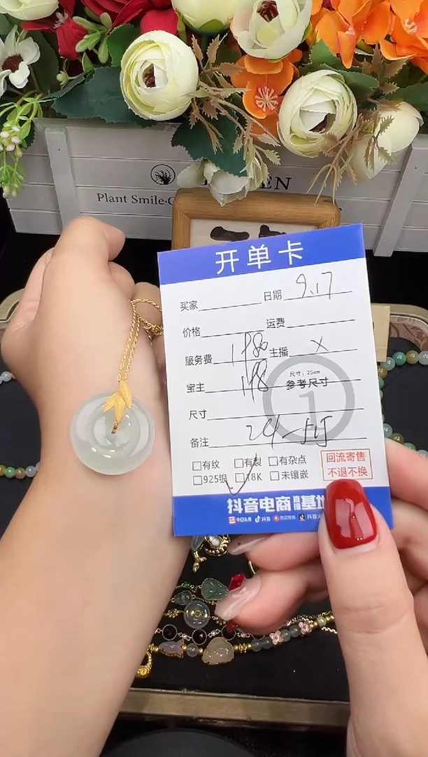 吊坠(赠链)18K金镶嵌翡翠平安扣-8713