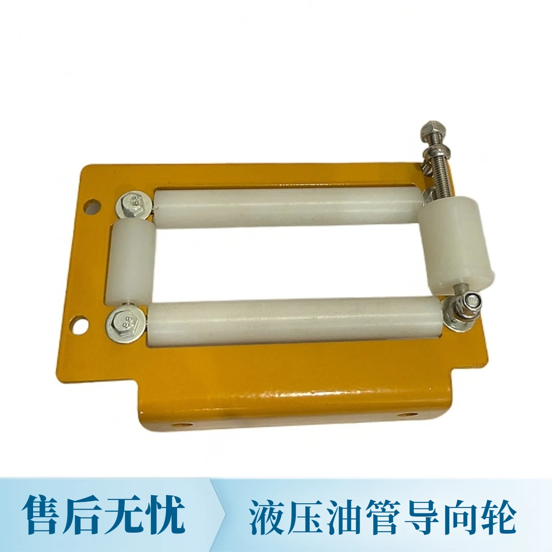 徐工三一中联吊车配件液压油管导向轮支撑架滑轮架