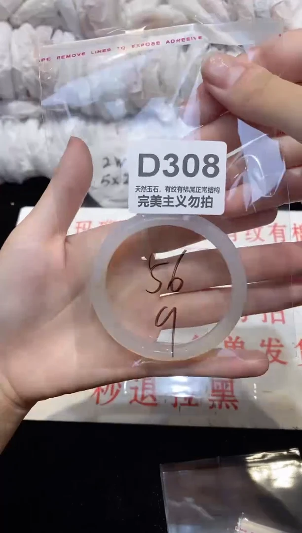 手镯玛瑙/玉髓未镶嵌56