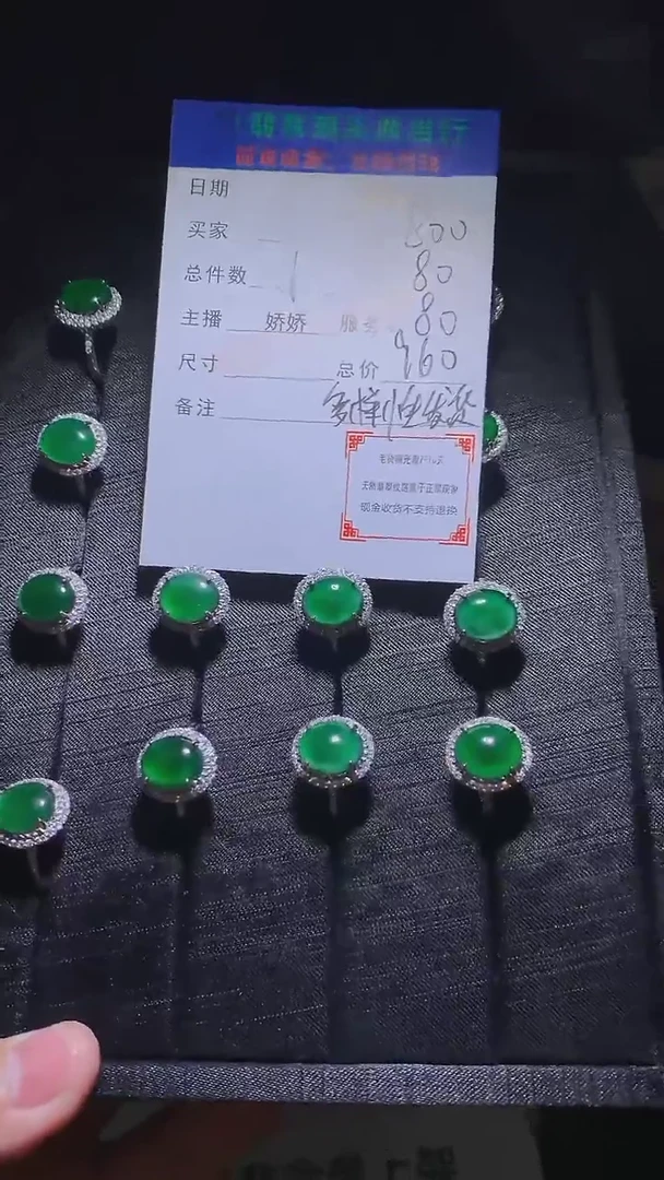 【闪购商品】翡翠戒指合金-净货-多样性发货-发一个