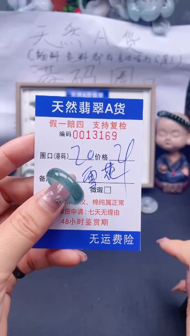 【闪购商品】翡翠戒指未镶嵌20*13169..