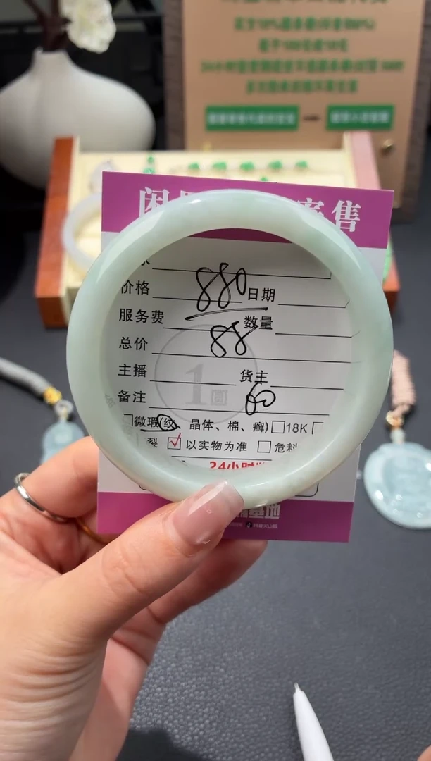 未镶嵌手镯翡翠00000136