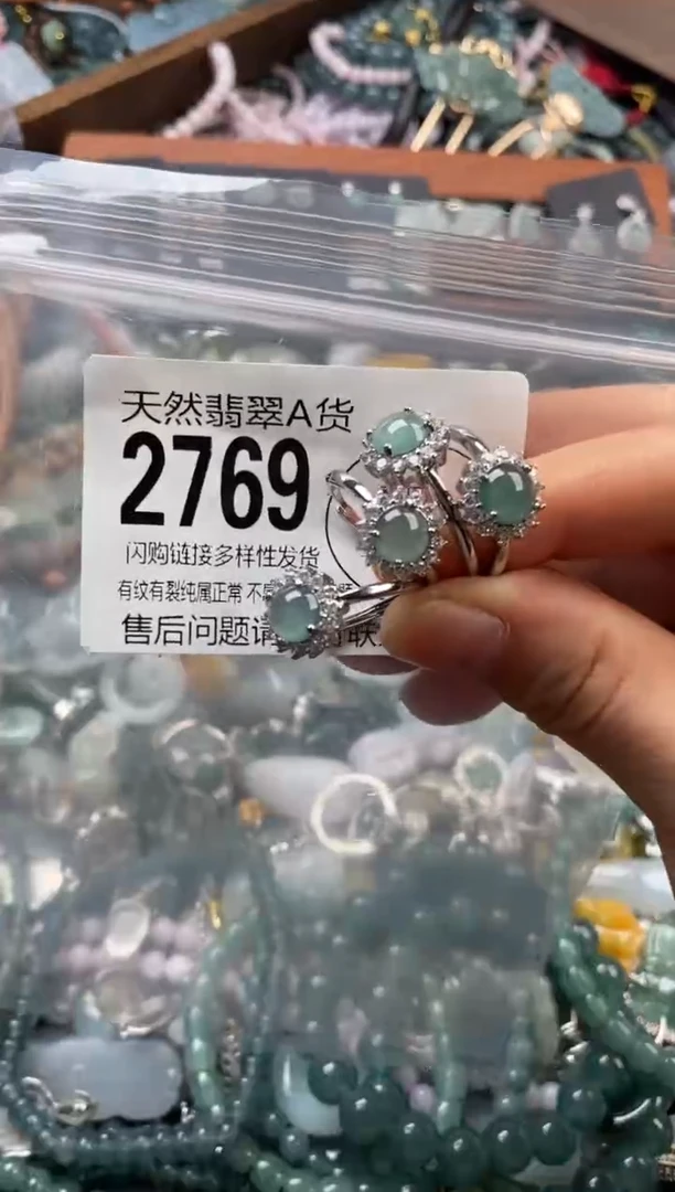 颈饰未镶嵌翡翠多样性发其一2769