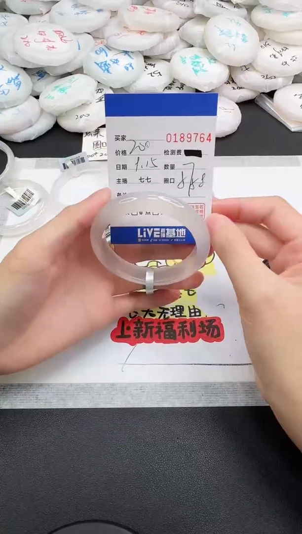 手镯玛瑙/玉髓未镶嵌9764