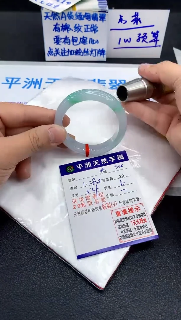 未镶嵌手镯翡翠1