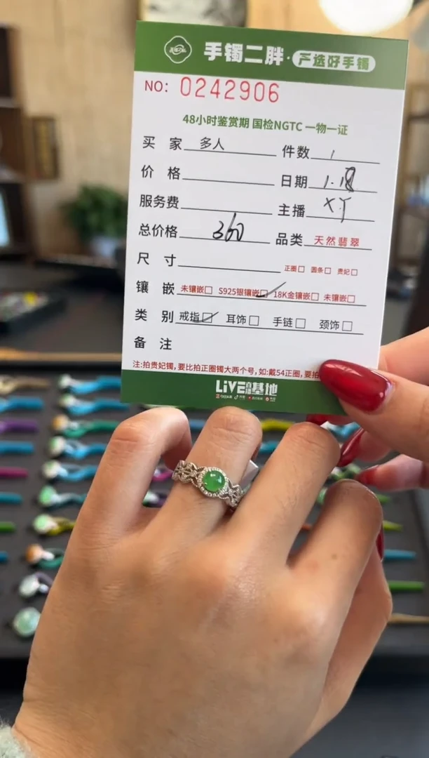 【闪购商品】翡翠戒指银S925镶嵌多人