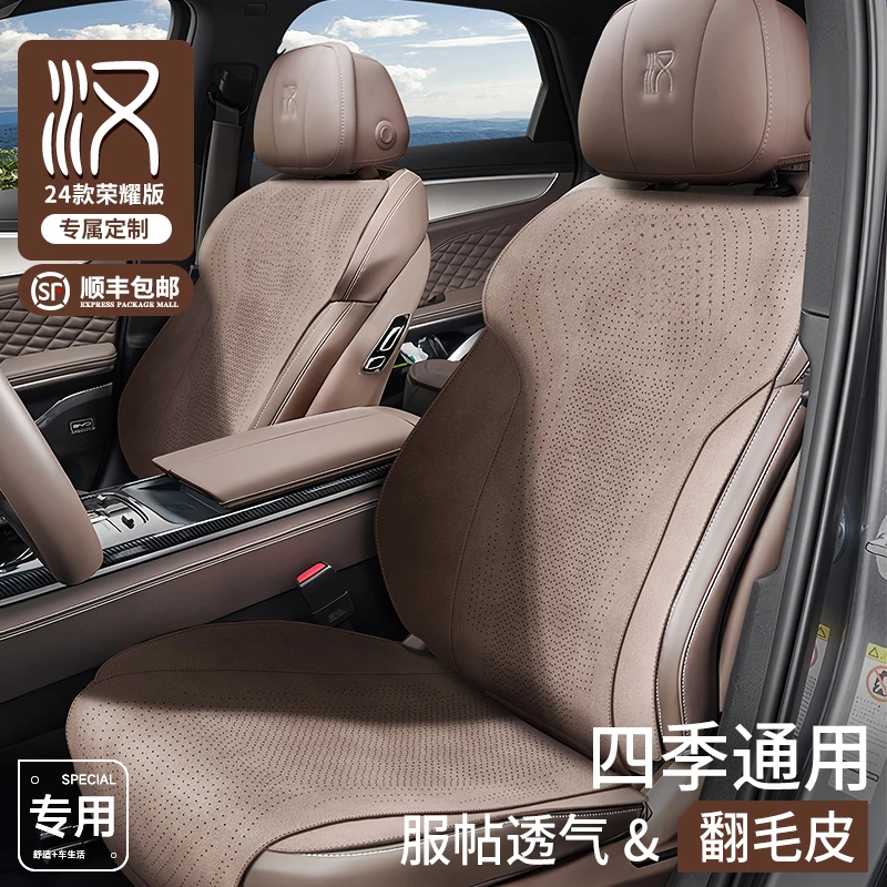 适用于比亚迪汉dmi/ev座椅套专车专用坐垫四季通用