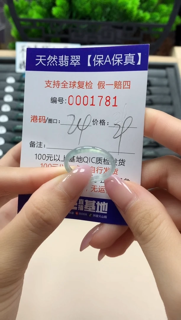 翡翠戒指未镶嵌天然001781