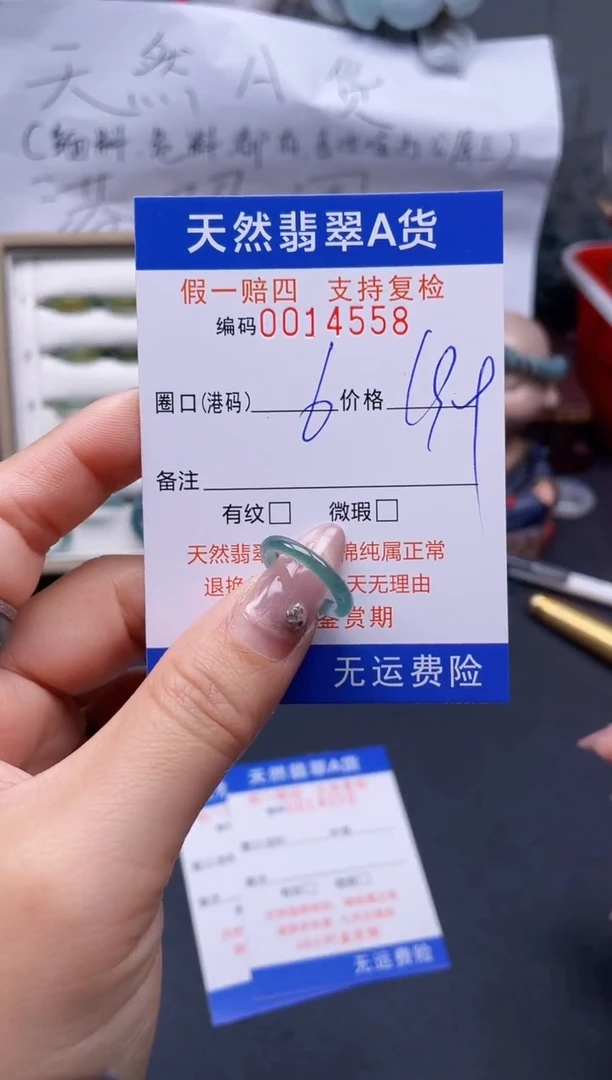 【闪购商品】翡翠戒指未镶嵌6*14558..