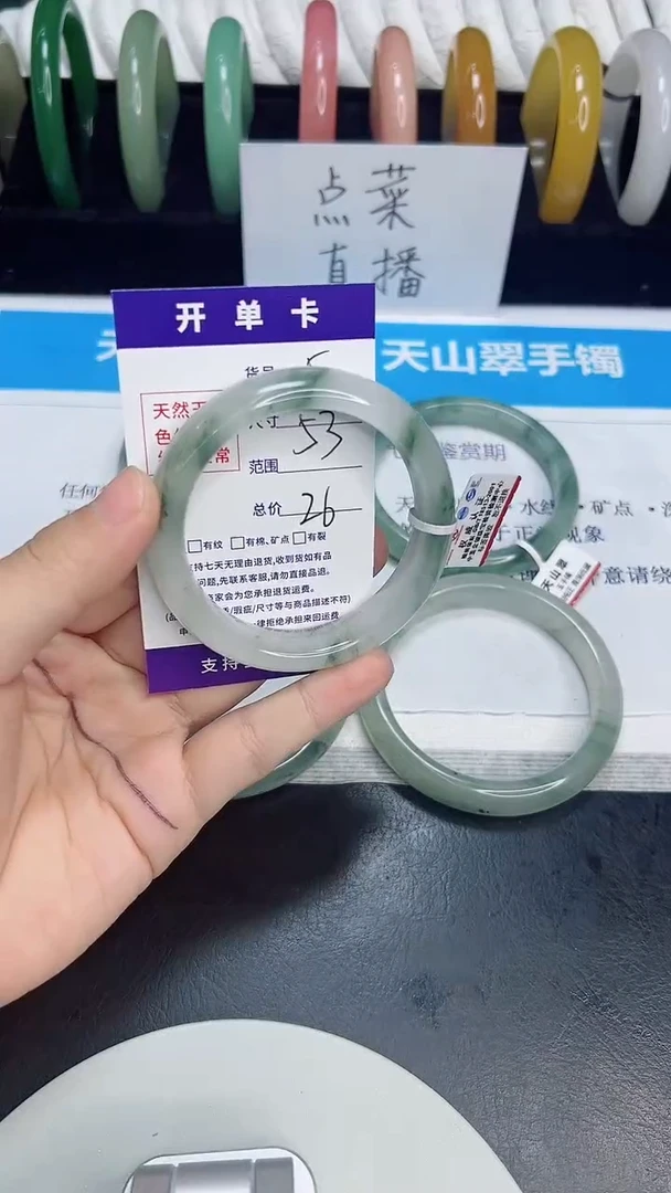 未镶嵌手镯石英质玉5/53