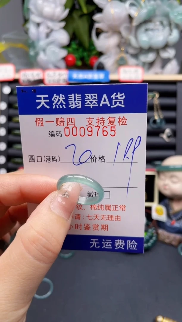 翡翠戒指未镶嵌20*9765