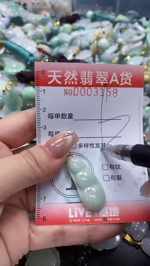翡翠未镶嵌颈饰闪购0003158