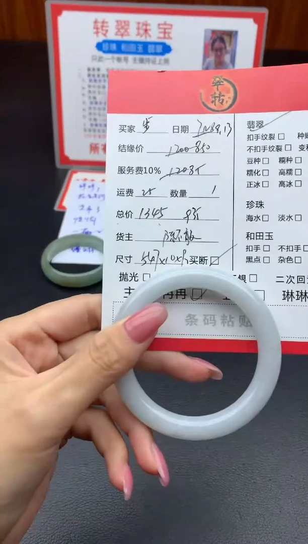 未镶嵌手镯翡翠步****+手镯