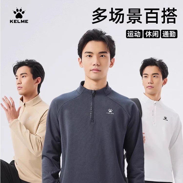 【半拉链加绒运动卫衣】卡尔美男针织长袖吸湿套头衫LIFESTYLE